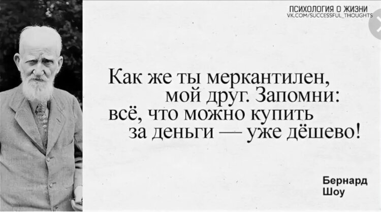 Меркантильный человек это простыми словами. Меркантильный человек это. Что означает меркантильная личность. Меркантильные интересы что это значит.