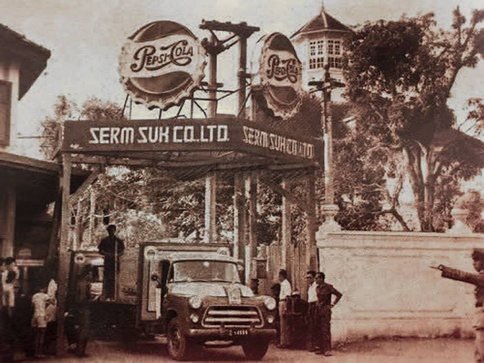 Завод по разливу Пепси на улице Саладенг - 1954 год