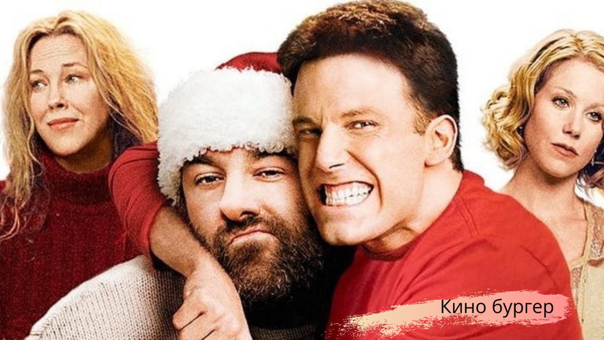 Обложка фильма «Пережить Рождество»