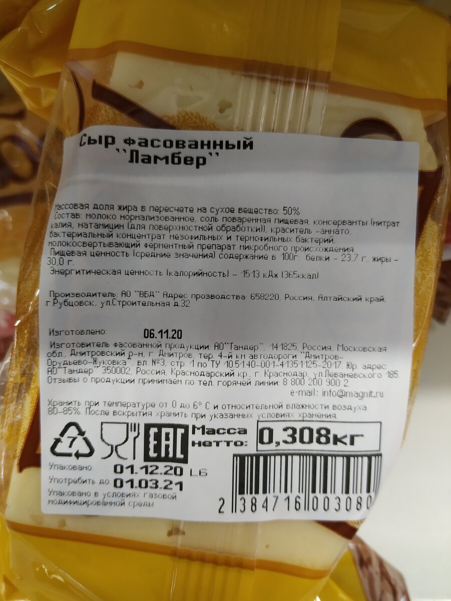 Супер-скидки в Магните. Показываю 12 продуктов с огромной скидкой на этой  неделе | Блог не эксперта | Дзен