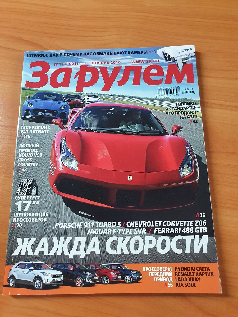 Привычный мне формат Любимого журнала