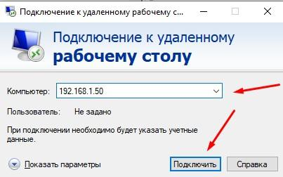 почему не удается подключиться к удаленному компьютеру | Дзен