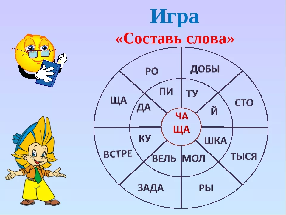 Уроки 11 букв