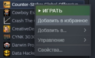 CSGO Параметры запуска которые могут вам пригодиться