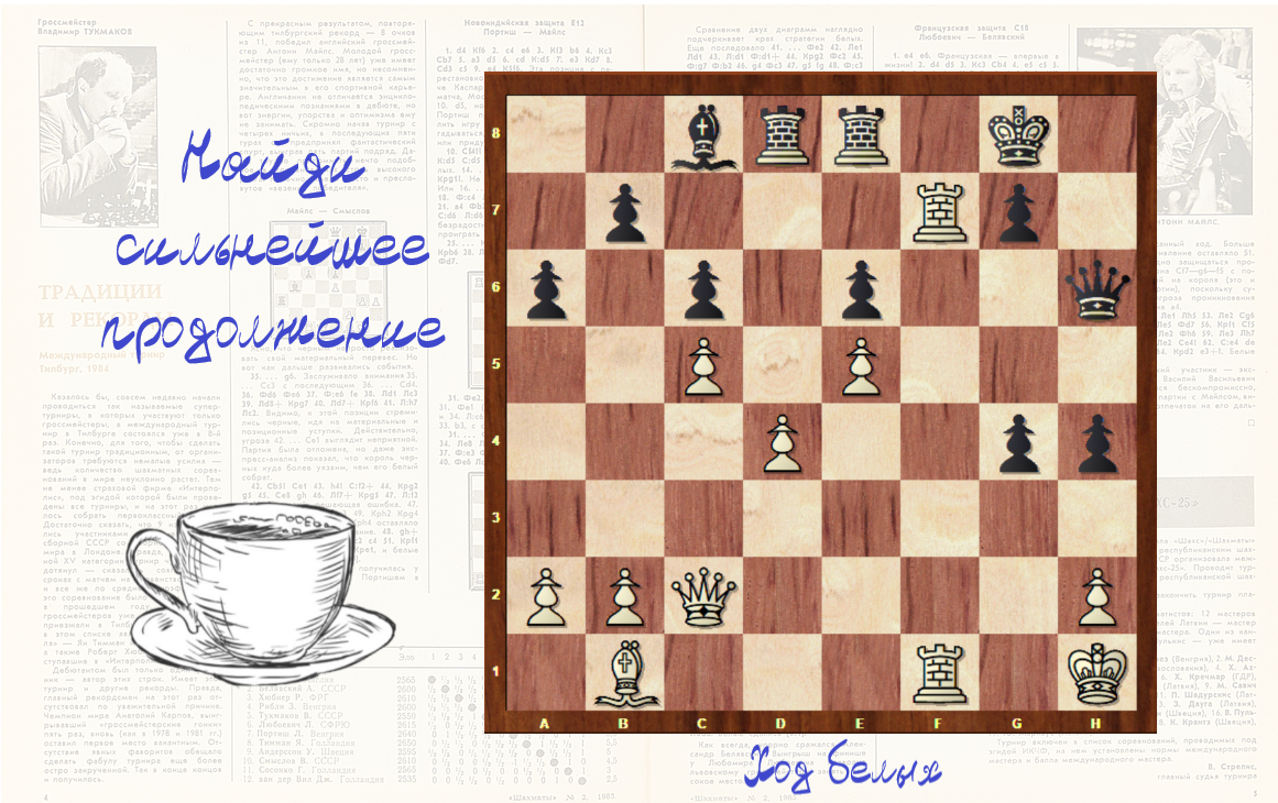 Кофе шахматы никитинская ул 49а фото Cubix Chess Chess board, Chess, Chess game