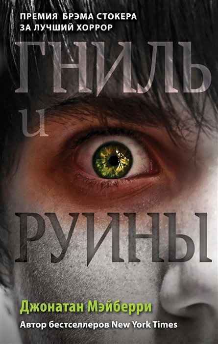 Изображение взято с сайта Читай-город