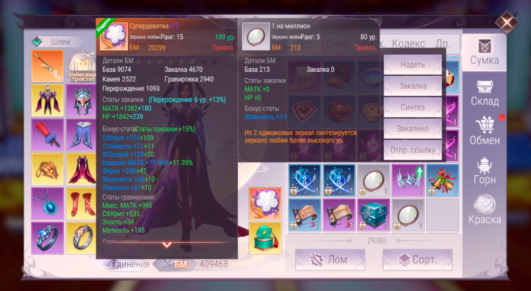 Сравнение зеркал «1 на миллион» и «Супердевятка». 