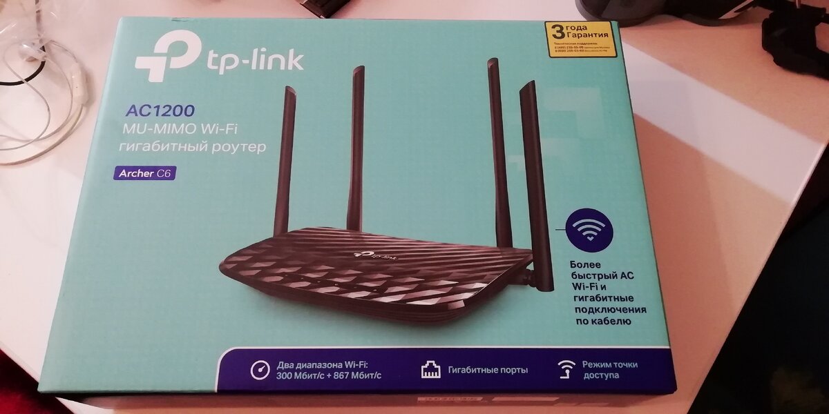 Роутер tp-link Archer c6
