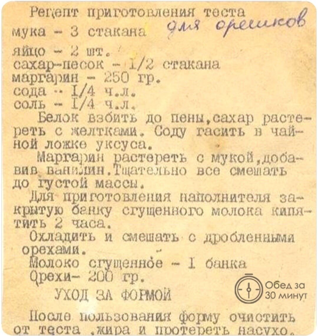 А вы знали, что все рожденные в СССР🤫просто обожали эти десерты... |  ВКУСНО.RU | Дзен