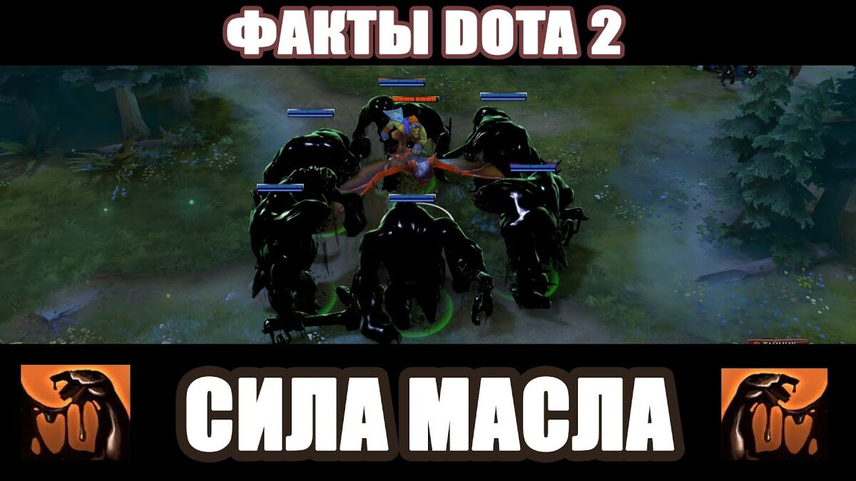 А знали ли вы, какое настоящее имя у создателя Dota 2 IceFrog? Или сколько заработал Гейб Ньюэлл по состоянию на 2019 год? Morf-designer опубликовал видео, где рассказал о двадцати интересных фактах из «Доты», которые могли ускользнуть от вашего внимания.