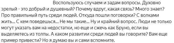 Скриншот комментария читателя.