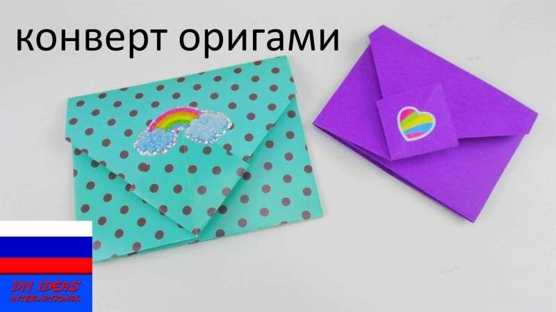 Конверт для денег 