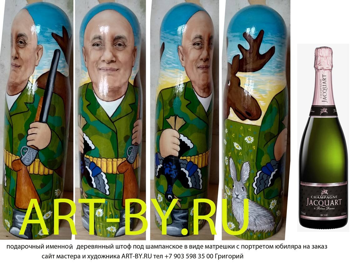 мужчине руководителю охотнику....на близкий праздник день защитника отечества необходим достойный подарок изготовленый на заказ художником портретистом из Москвы на долгую память, представлены деревянные матрешки штофы высотой 40 см подходят для стандартной бутылки шампанского и меньше, с портретами юбиляров и тех кого поздравляют в этот чудный день, портреты можно изготовить рисованием- это дороже и фото печатью- это дешевле..,в целом матрешка по фото чудесный незабываемый подарок мужчине начальнику на долгую память