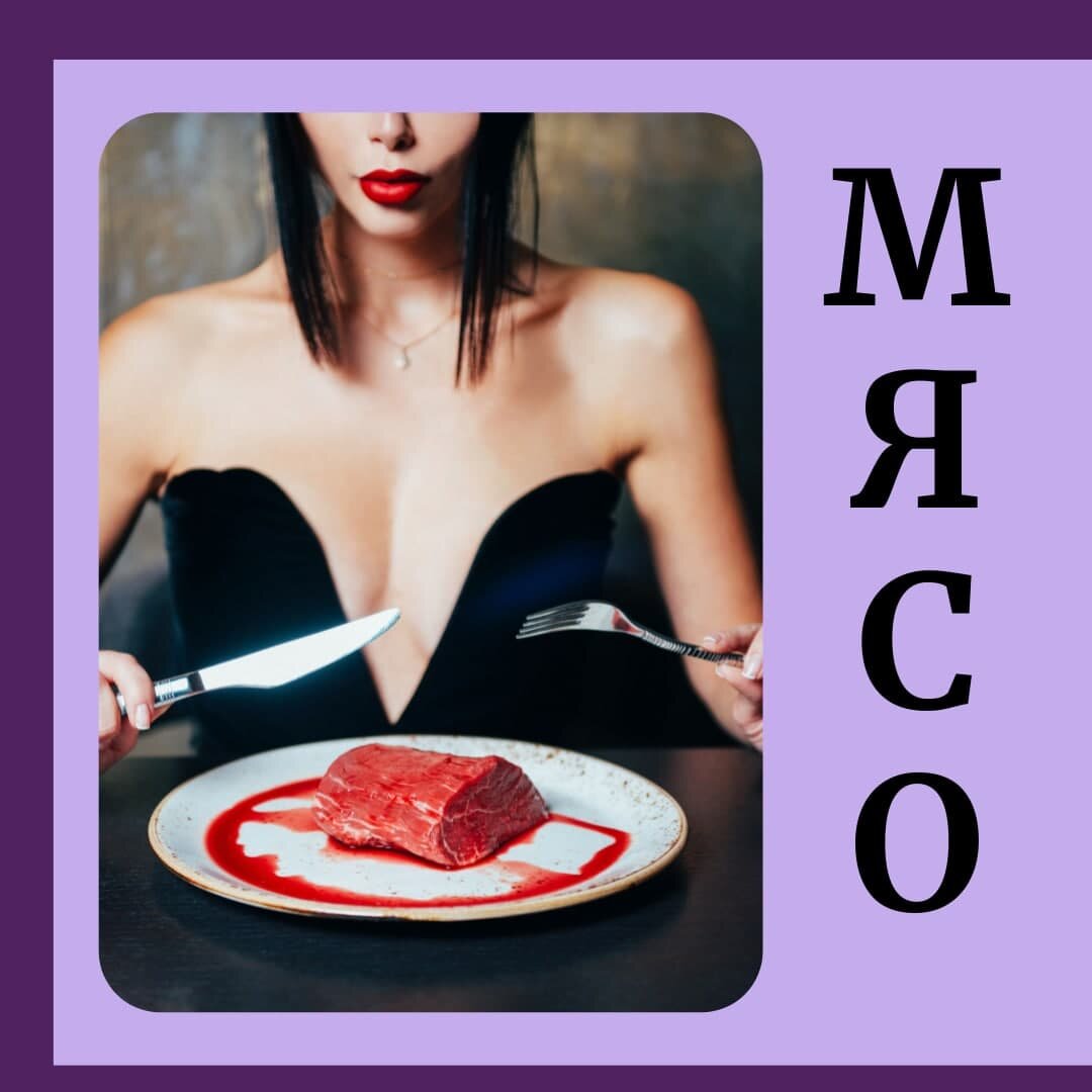 Мясо не приготовила, овощи забыла.... Что за хозяйка?...
