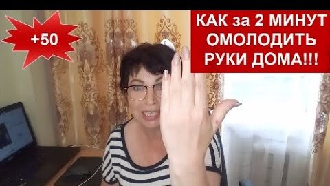 КАК за 2 МИНУТЫ ОМОЛОДИТЬ РУКИ ДОМА!!!СЛАДКИЙ ВАУ РЕЦЕПТ Омоложения РУК helen marynina