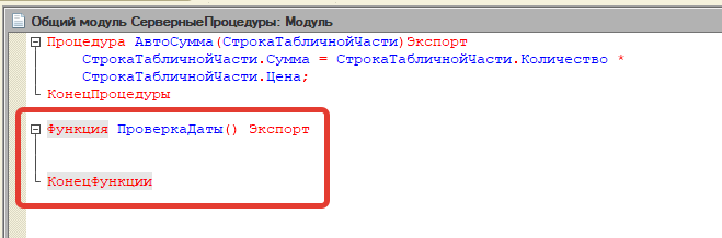 Рисунок 2- Экспортная функция