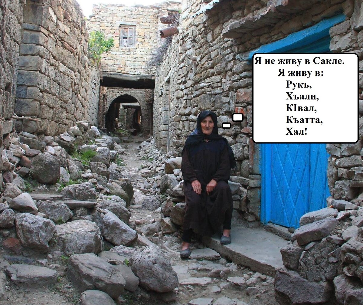 Саклям отбой.