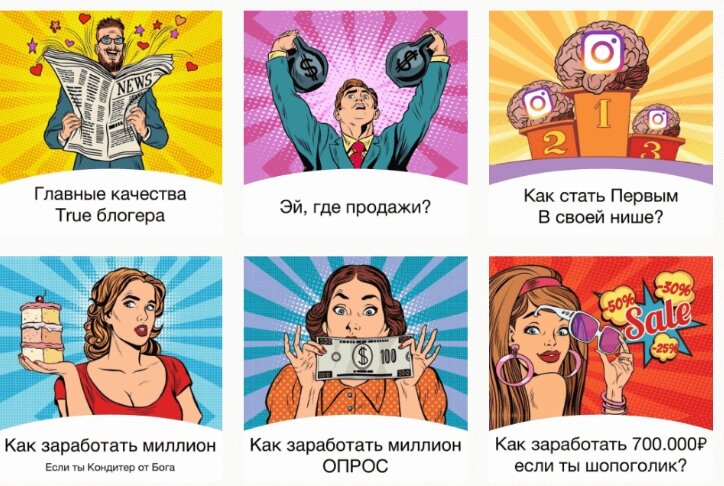 Креативные посты