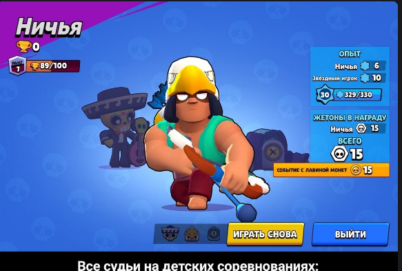 Бравл старский мем.
