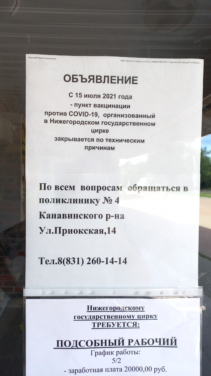 Вот такое объявление.... ну и ещё вариант подработки 😀.