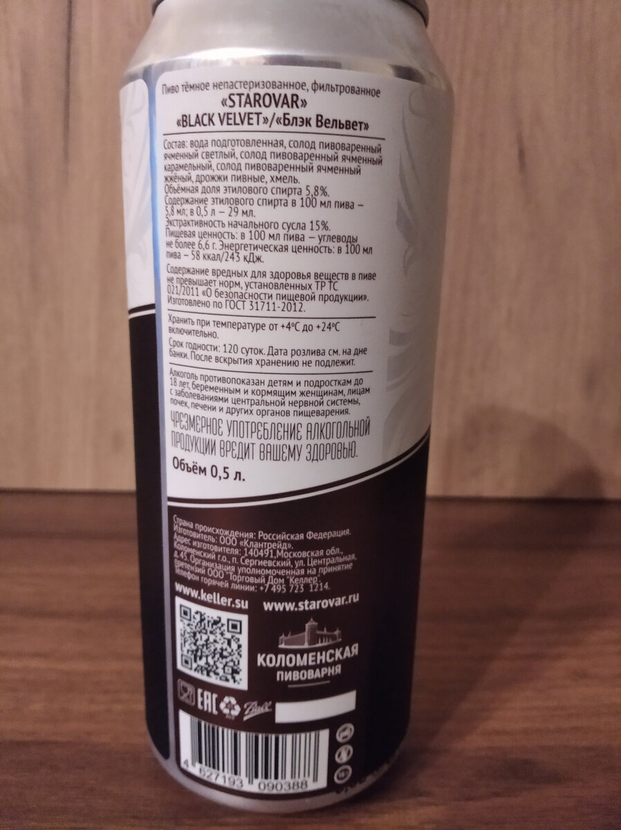 Состав, сроки, производитель. Как обычно.