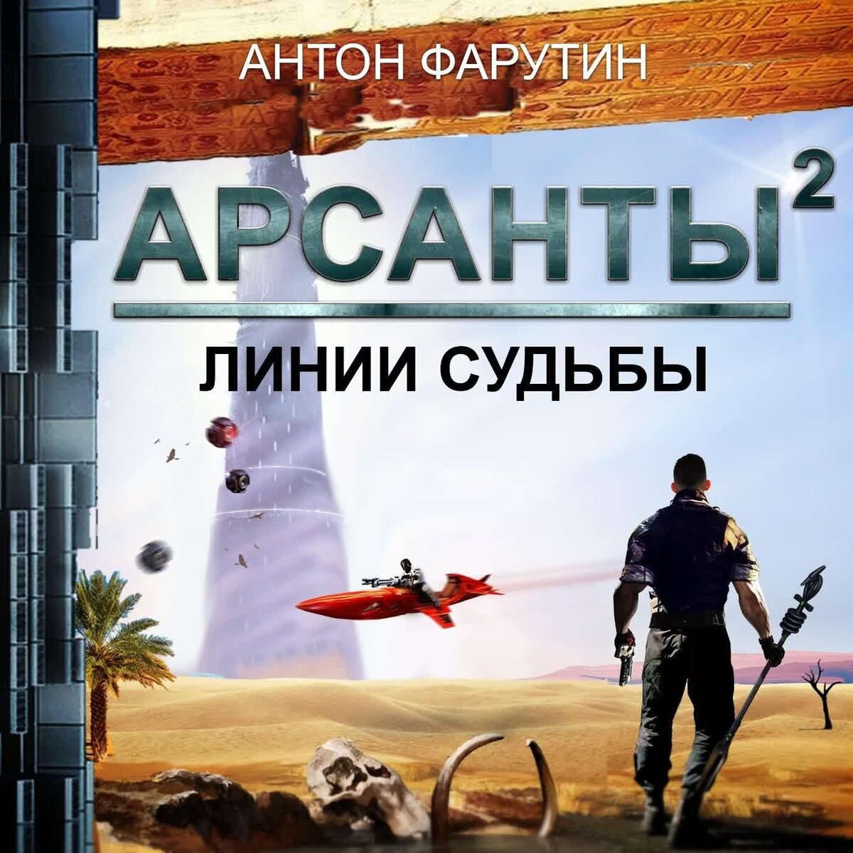 -2