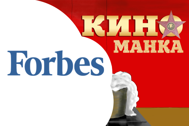 Автор: Forbes, Inc. - http://www.shermanreport.com/wp-content/uploads/2013/08/Forbes-logo.jpg, converted to SVG via Inkscape, Общественное достояние, https://commons.wikimedia.org/w/index.php?curid=30929467