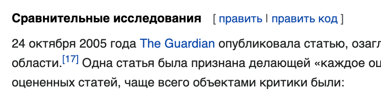 пример из текста статьи в Википедии