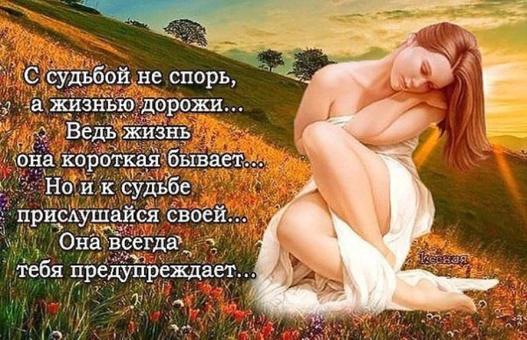 Жизнь коротка картинки