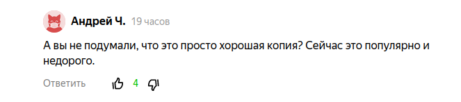 хорошая копия, недорого