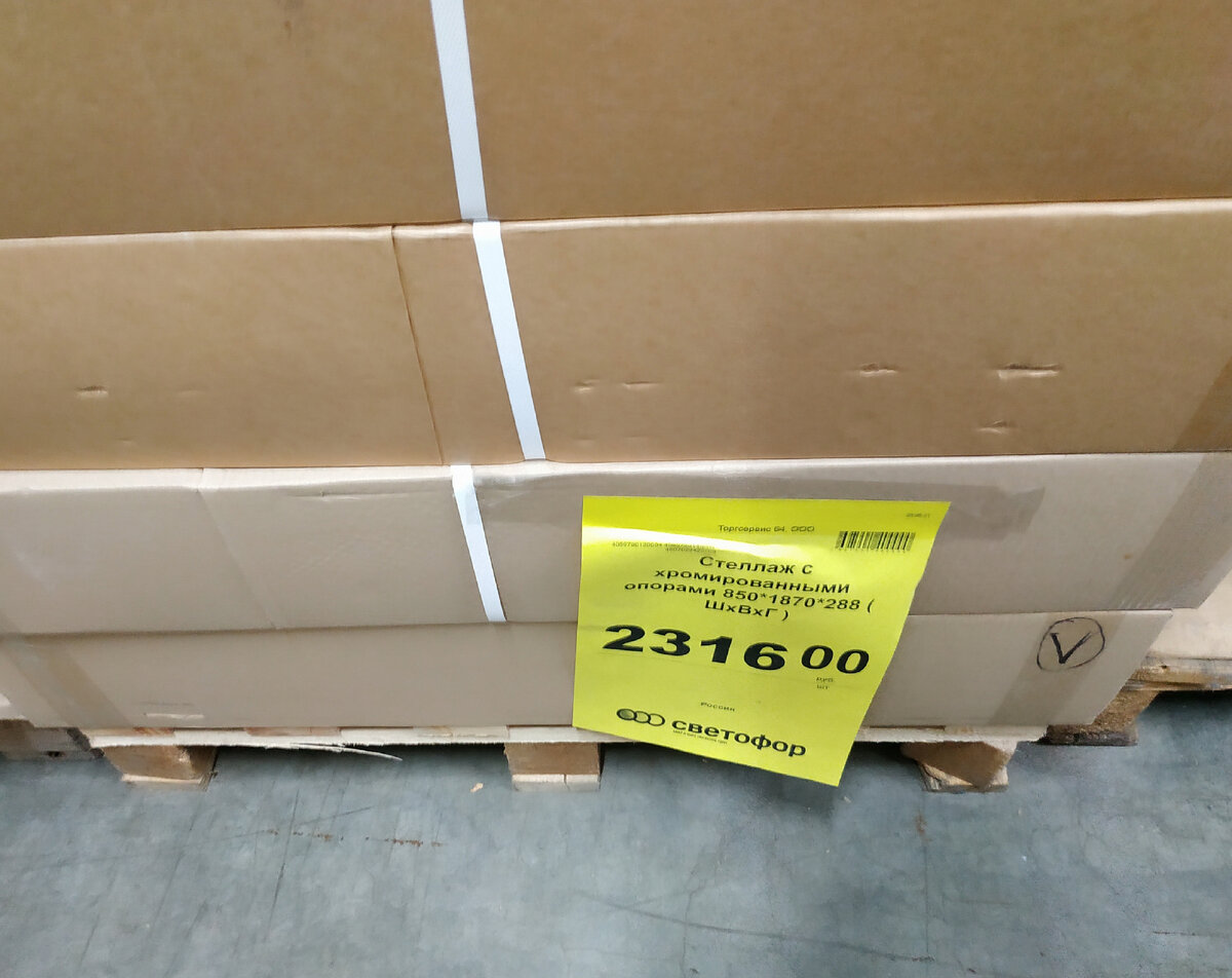 Новинки в Светофоре октябрь 2021. Магазин Светофор каталог товаров и цены октябрь 2021. Акции в Светофоре сегодня.