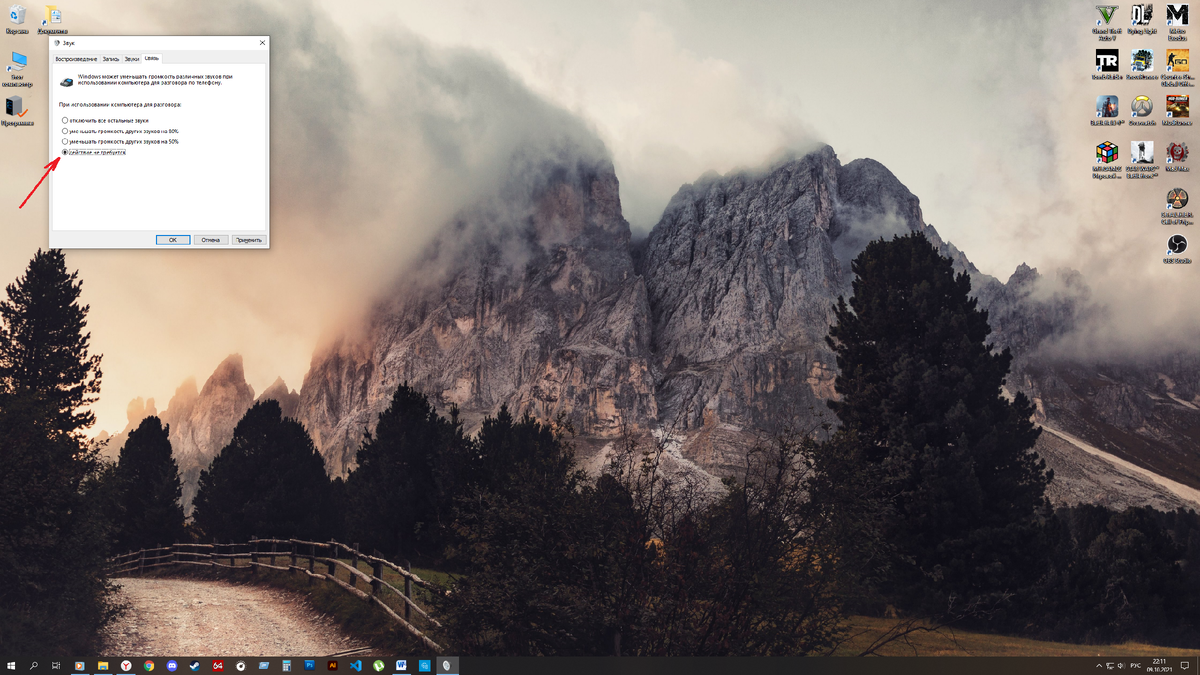 Снижение громкости звука в играх при использовании голосовых мессенджеров |  Joe Pride | Дзен
