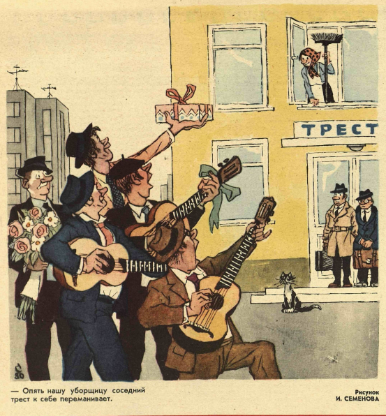 ХудожникИ.Семенов журнал "Крокодил" №34 1980
