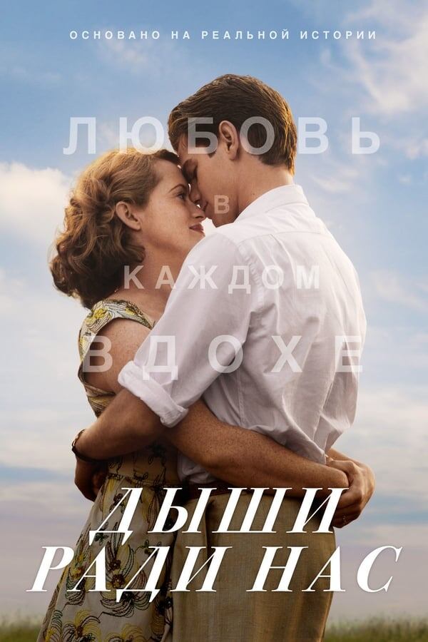 Режиссёр Энди Сёркис <<Дыши ради нас>>. Скриншот.