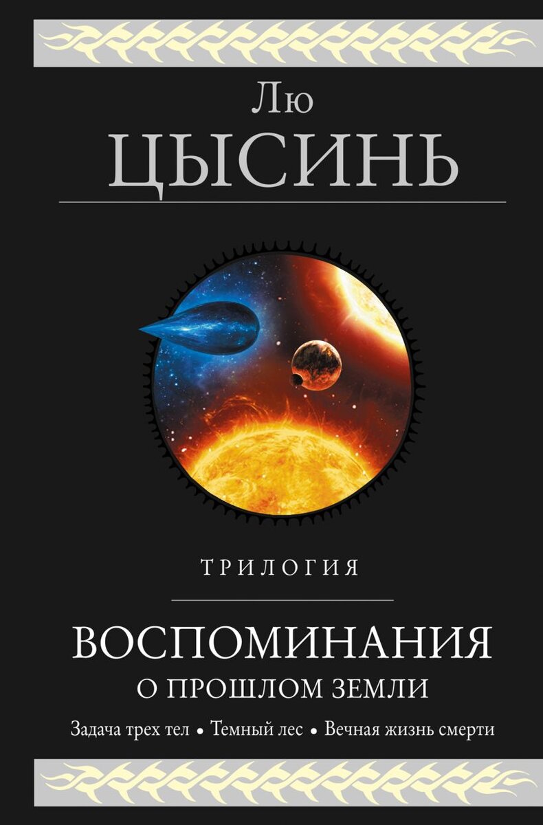 Картинка с сайта издательства «Эксмо»