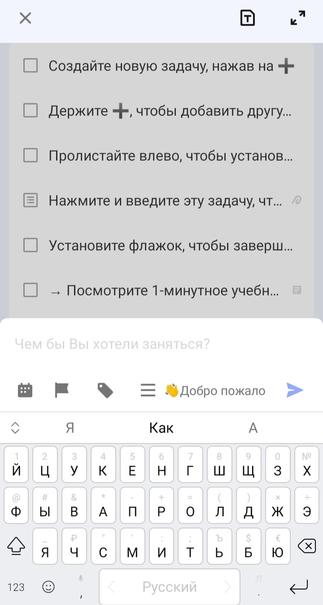 Создание задачи