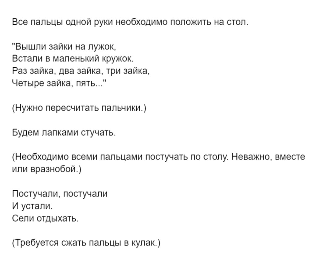 Скрин автора