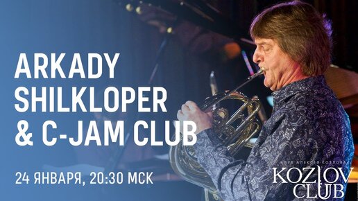 ARKADY SHILKLOPER & C-JAM CLUB JAZZ ORCHESTRA