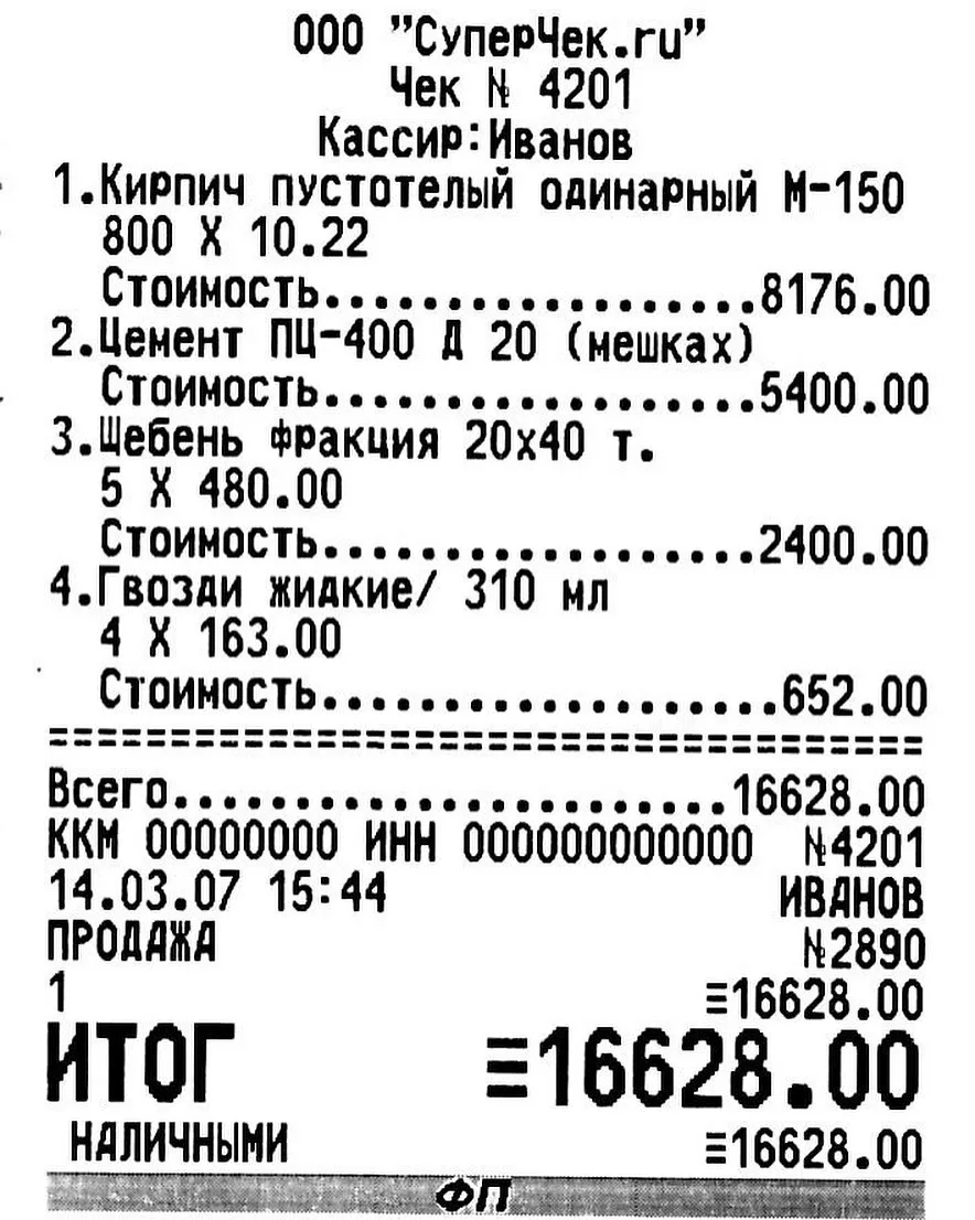 Как правильно составить расписку о приёме-передаче денег? | Блог Кота  Матроскина | Дзен