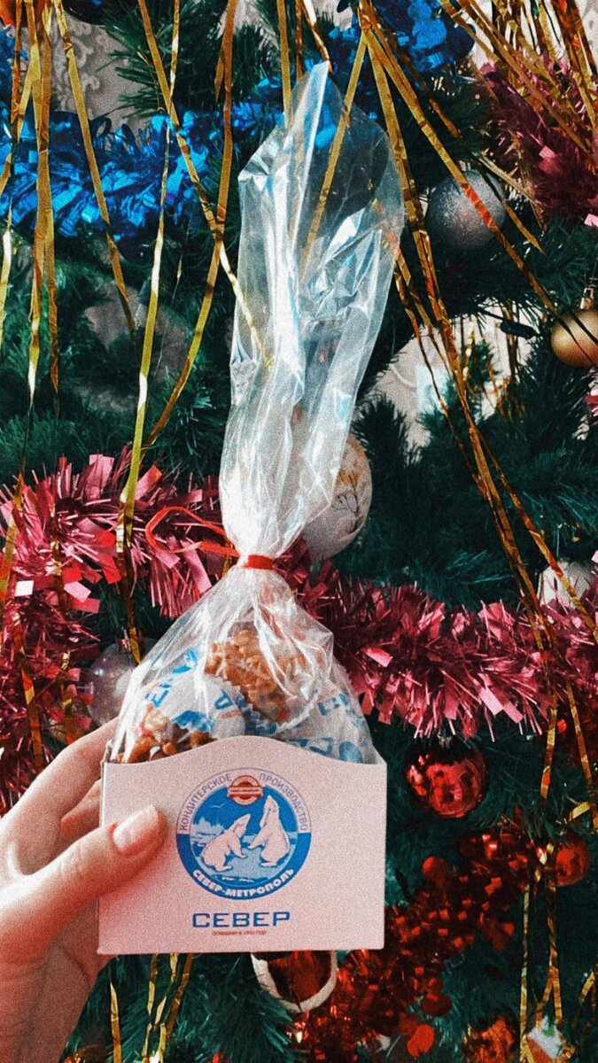 Печенье Север-Метрополь «Ореховое»