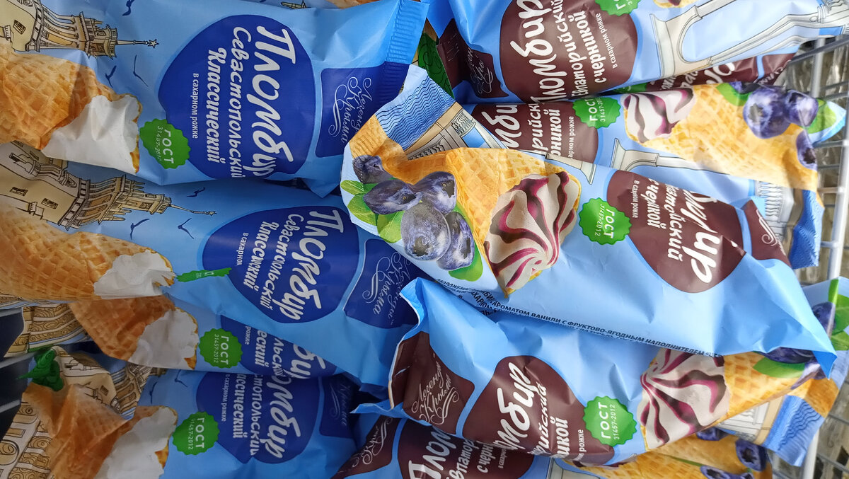 У Евпатории - черника, а  Севастополь - без добавок: классический