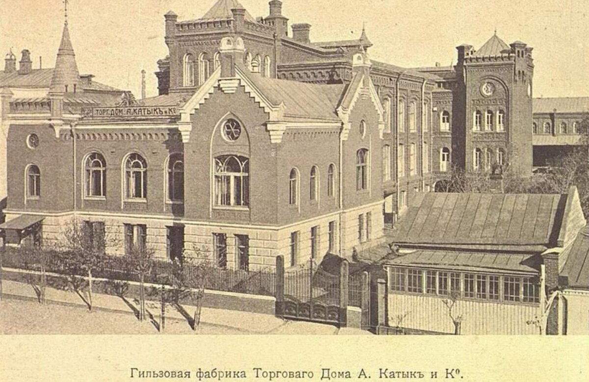 Здания гильзовой фабрики торгового дома "А. Катык и Ко", открытка 1910 года.