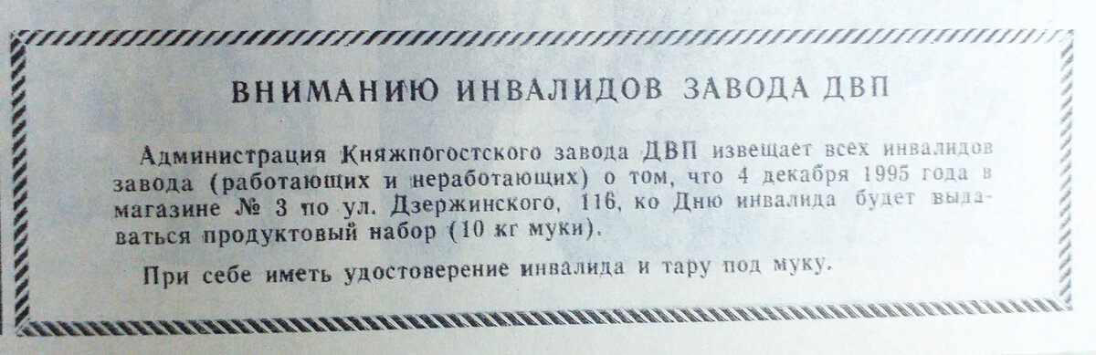 А в подарок - 10 килограмм муки