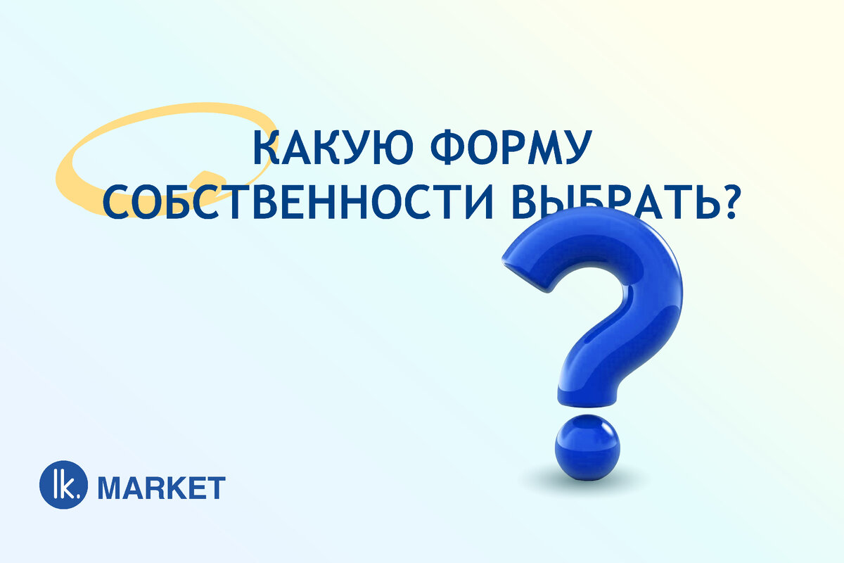 LK.MARKET - облачная платформа для автоматизации бизнес-процессов продаж на маркетплейсах 