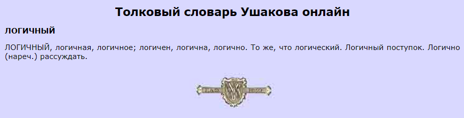 35. Выбор слова, устойчивого сочетания