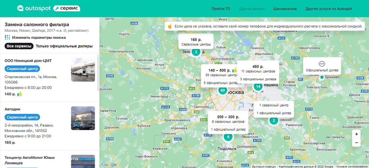  Скидки радуют всех, в особенности автовладельцев.
