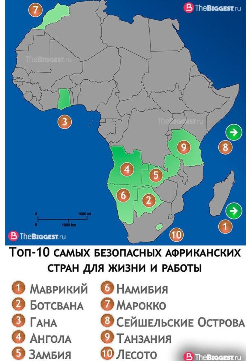 Какая африканская страна. Самые безопасные страны Африки. Лучшие страны Африки. Самая безопасная Африканская Страна. Африканские государства.