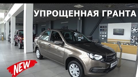 Граната гранта без абс