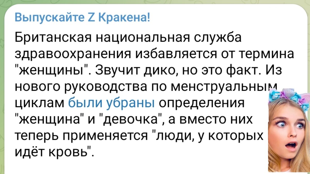 Женские термины