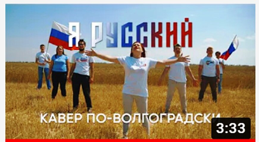 "Я русский". Надежда Бубнова. Волгоград